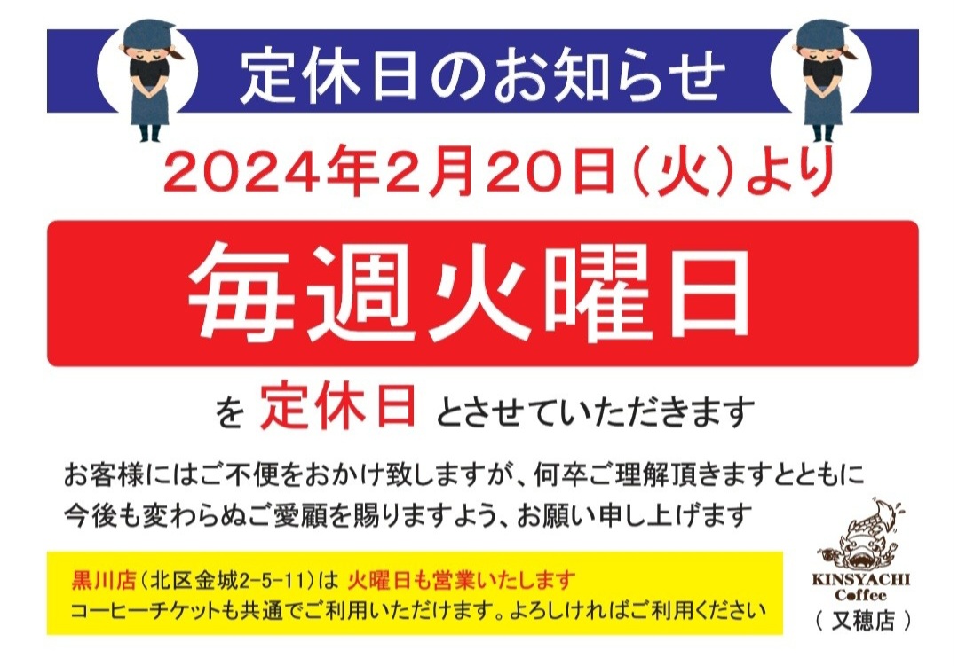 ☆ 16日〜20日発送お休み様 Screenshot_20240210_083010_LIN